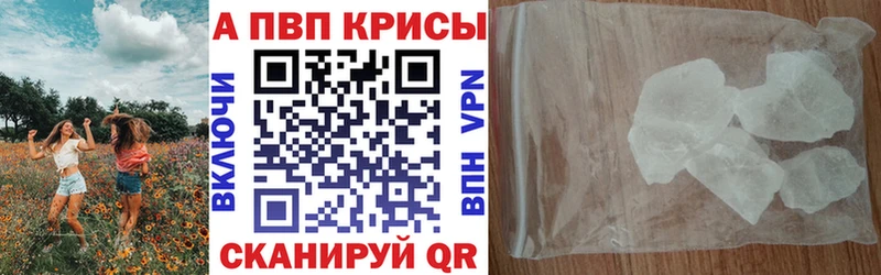 OMG ТОР  Володарск  A PVP кристаллы 
