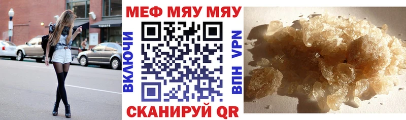 гидра сайт закладка Володарск Меф мяу мяу