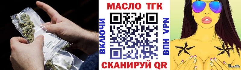 дарнет шоп  Володарск  ТГК THC oil 